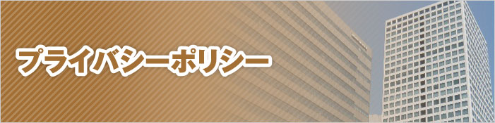 事業所概要